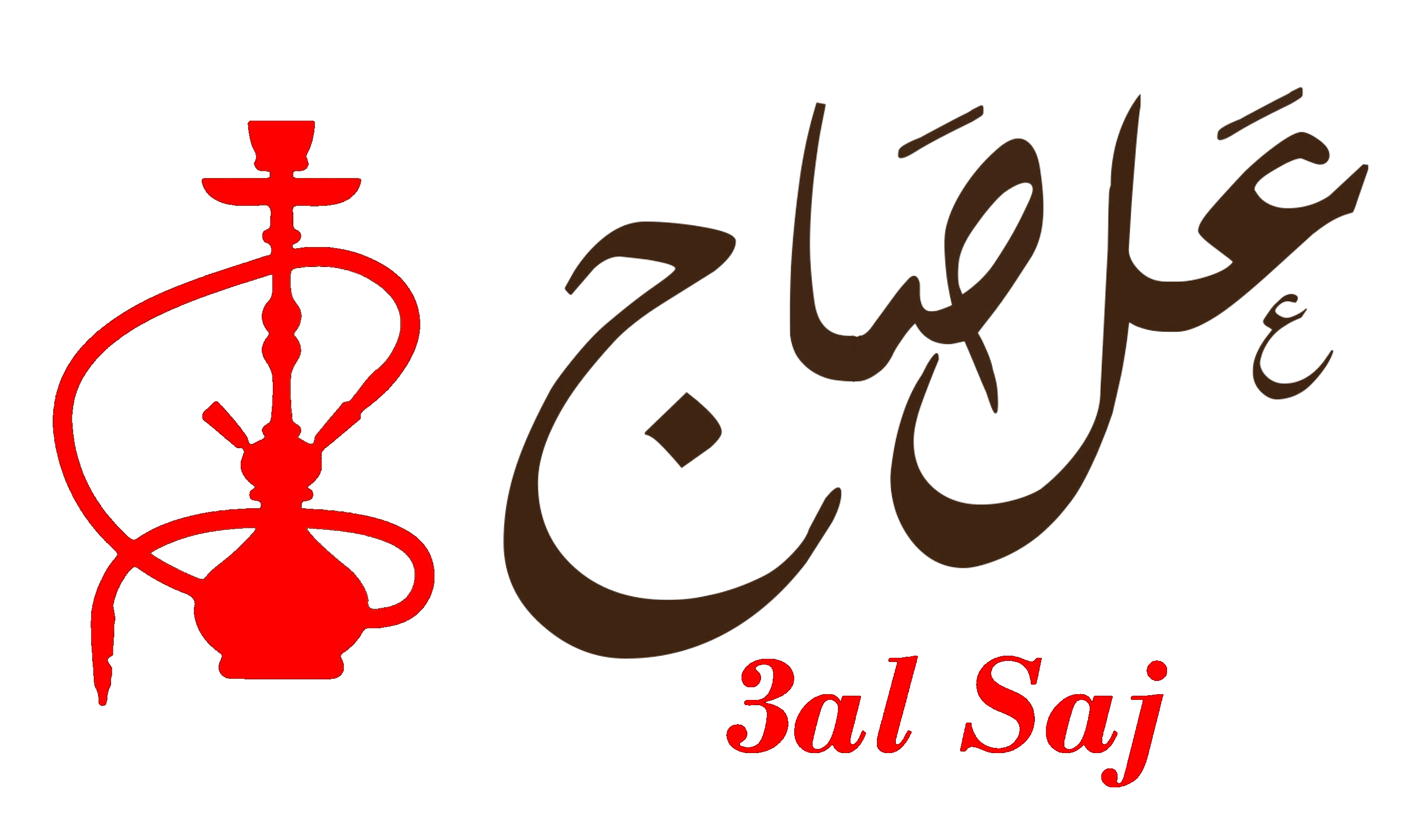3al Saj logo